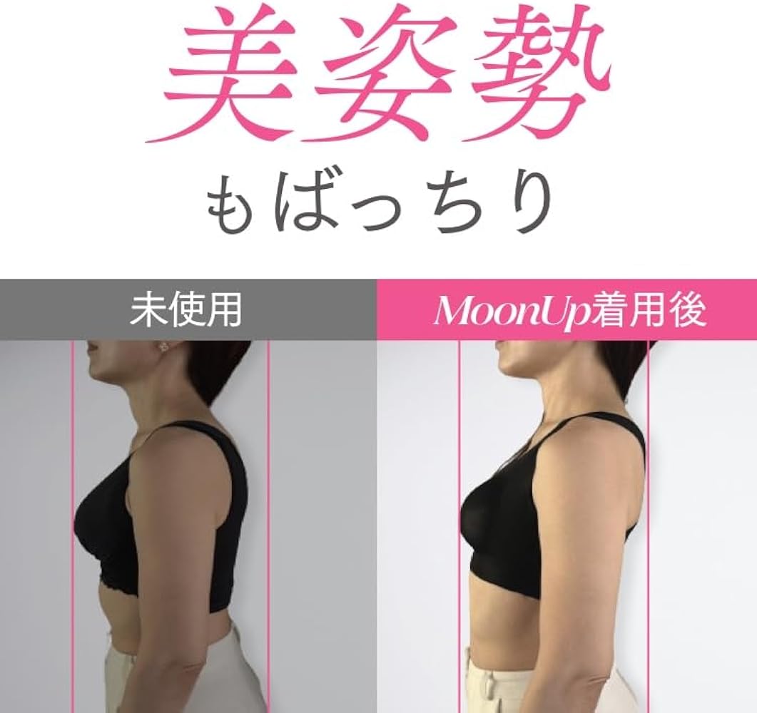 Amazon | [moonup] ブラ（ムーンアップブラ） 補正下着 1枚 シームレス