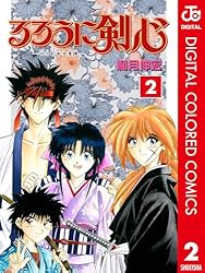 Amazon.co.jp: るろうに剣心―明治剣客浪漫譚― カラー版 1 (ジャンプ