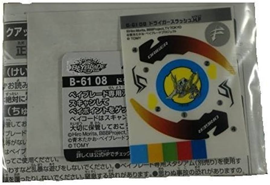 Amazon.co.jp: ベイブレードバースト ドライガースラッシュ.H.F 正規