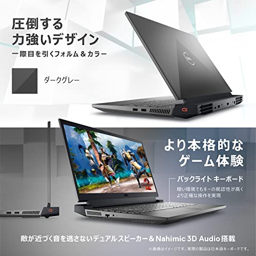 Dell - G15 5520 ゲーミングノートパソコン NG9F5A-CHLDG の評価