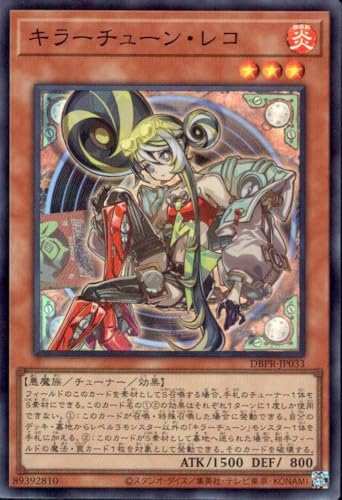 デッキレシピ】「キラーチューン」デッキの回し方・戦略を紹介