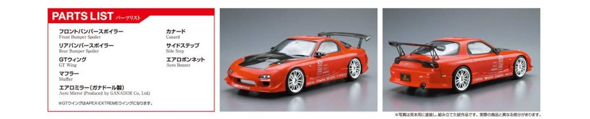 Amazon.com: Vertex FD3S RX-7 '99 Mazda 1:24 Scale Model Kit : Arts
