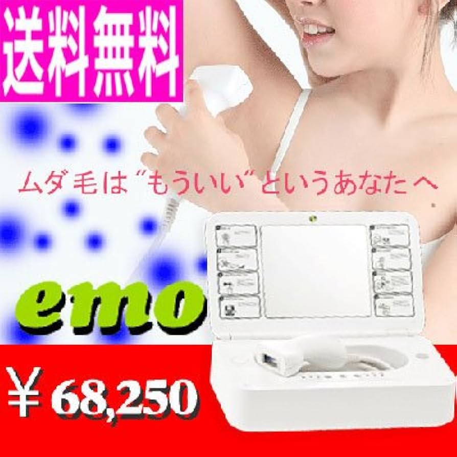 Amazon | イーモ カートリッジ (脱毛器イーモ専用) | イーモ | 脱毛器 通販