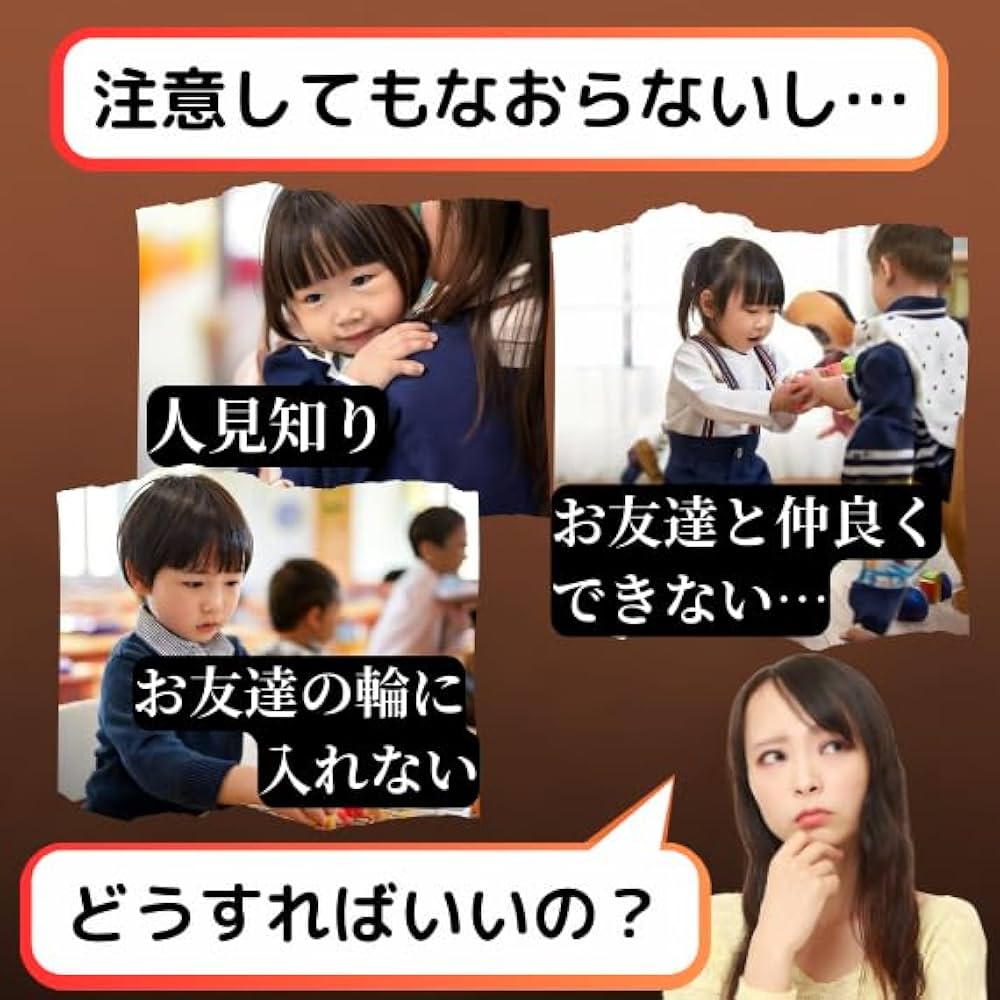 行動観察～プレ1｜小学校受験問題集｜合格する子は解き方が違う｜教え