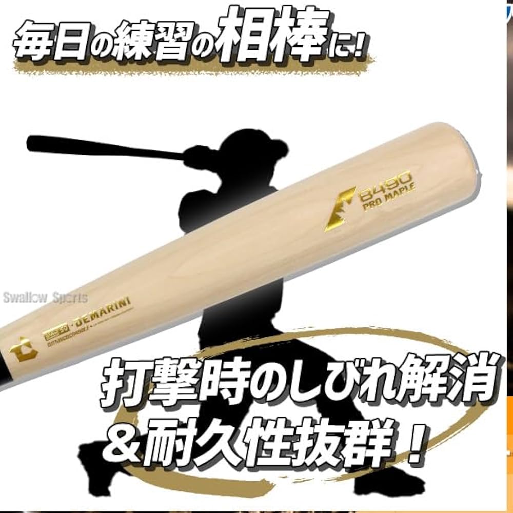 Amazon | 野球トレーニングバット 木製バット バット 実打可能