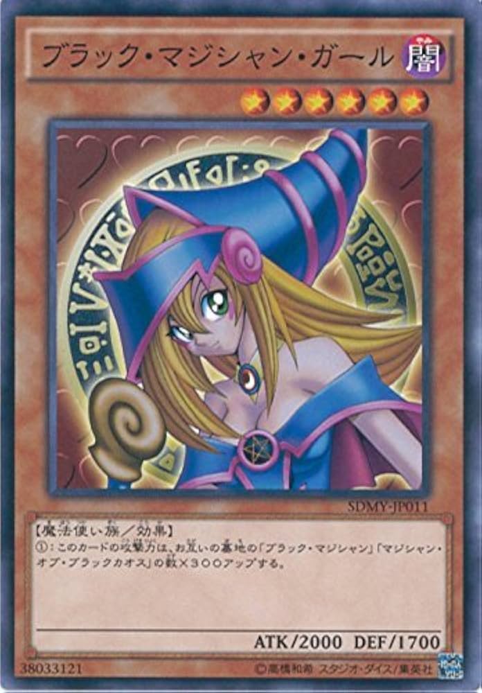 Amazon.co.jp: 遊戯王カード SDMY-JP011 ブラック・マジシャン・ガール