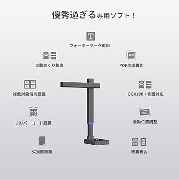 Amazon | CZUR Shine Ultraドキュメントスキャナー1300万画素