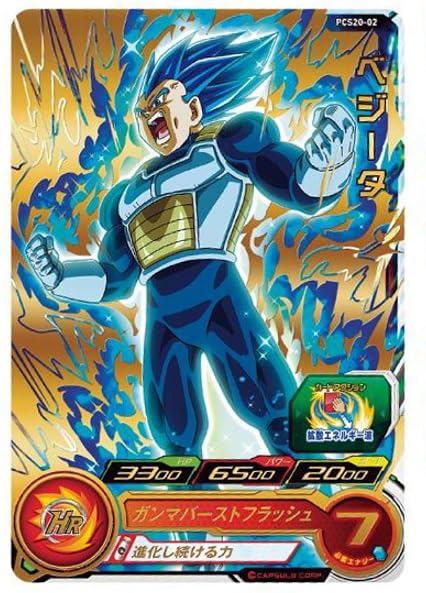 Amazon.co.jp: スーパードラゴンボールヒーローズカードグミ20[2