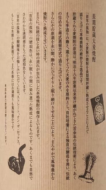 Amazon.co.jp: 百年の孤独 720ml 2本 [ 焼酎 40度 宮崎県 ] : 食品