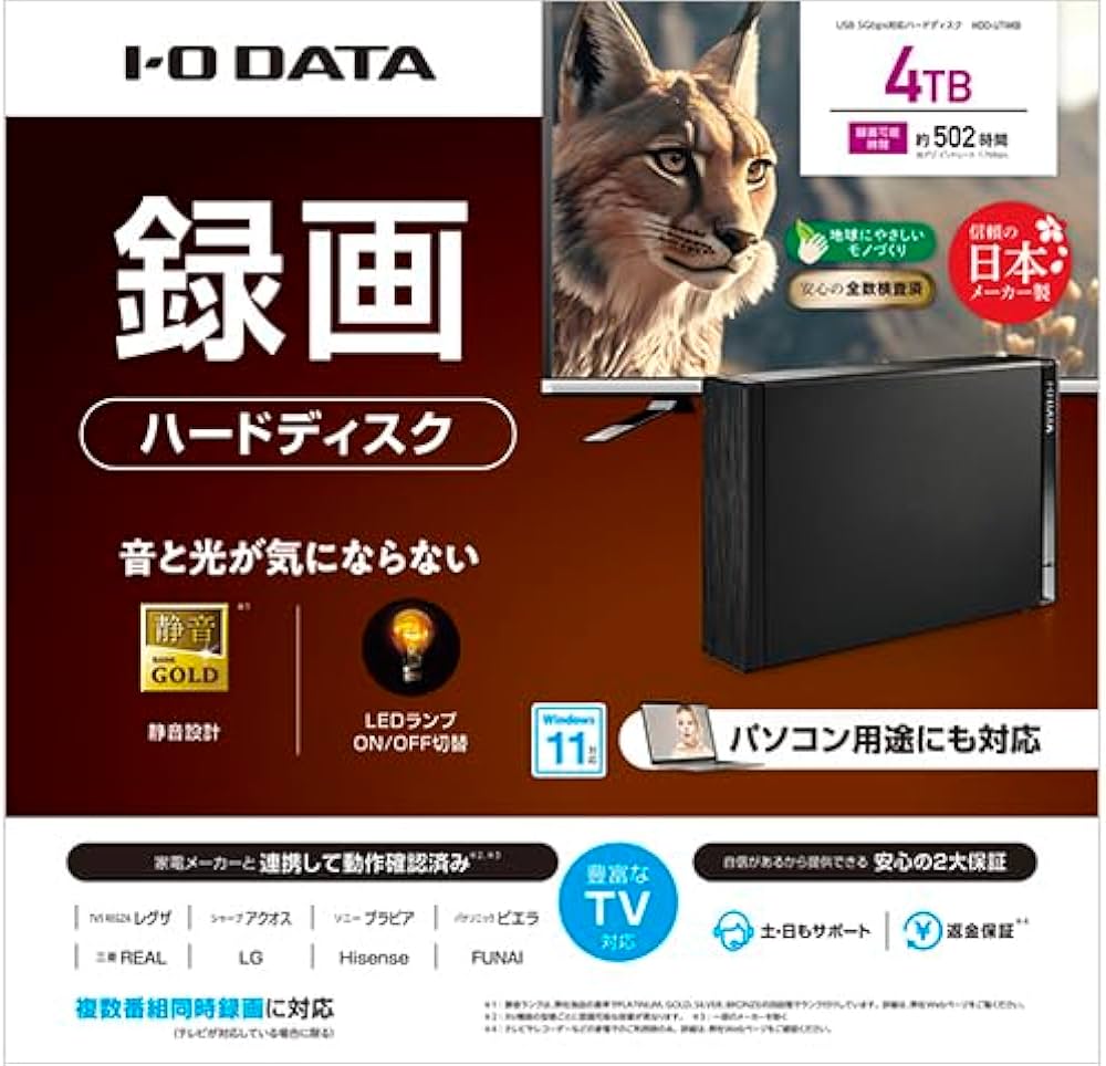 Amazon | I-O Data テレビ録画＆パソコン両対応 外付けハードディスク