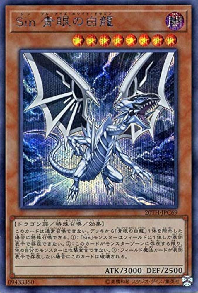 遊戯王 初期 【青眼の白龍】管理No,05 遊戯王 初期 【青眼の白龍】管理