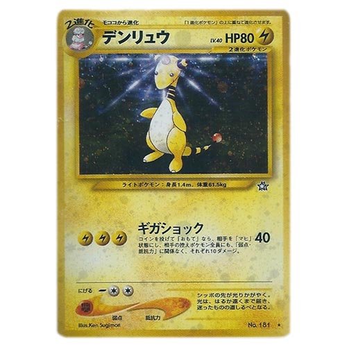 Amazon | ポケモンカードneo 旧裏面 拡張パック 第1弾「金、銀、新世界