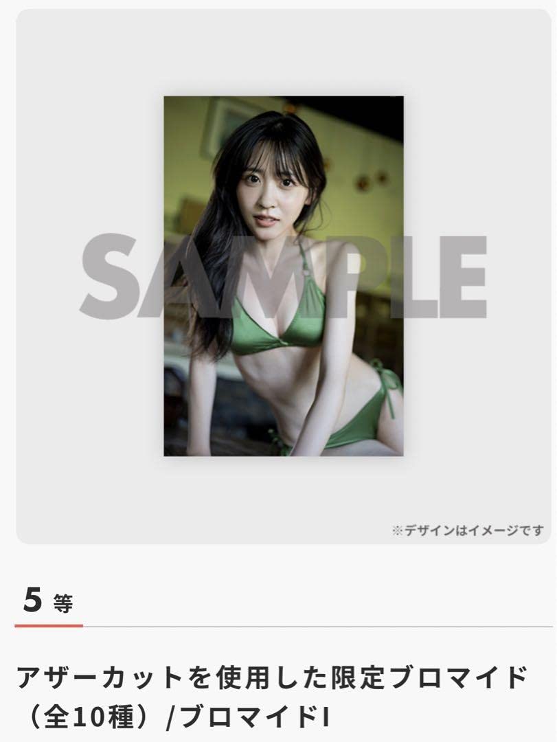 Amazon.co.jp: FRUITS ZIPPER 櫻井優衣 B.L.T. ラッフル 5等