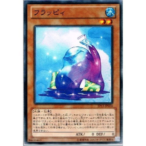 Amazon.co.jp: 【 遊戯王】 フラッピィ ノーマル《 エクストラパック