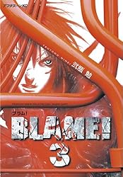 BLAME！（1） (アフタヌーンコミックス) | 弐瓶勉 | 青年マンガ