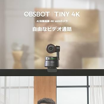 Amazon.co.jp: OBSBOT Tiny 4K webカメラ AI自動追跡 4K UHD対応