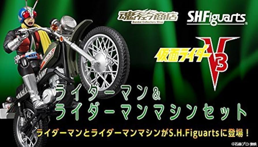 Amazon.co.jp: S.H.Figuarts ライダーマン ＆ ライダーマンマシン