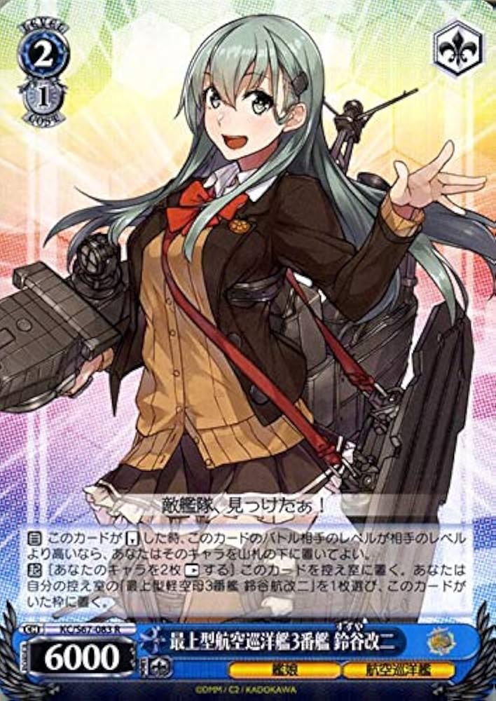 Amazon.co.jp: ヴァイスシュヴァルツ 艦隊これくしょん 艦これ 5th
