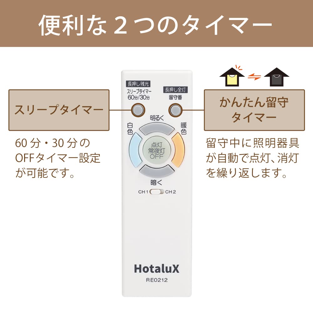 Amazon | HotaluX(ホタルクス) LEDシーリングライト HLDC12333SG 適用