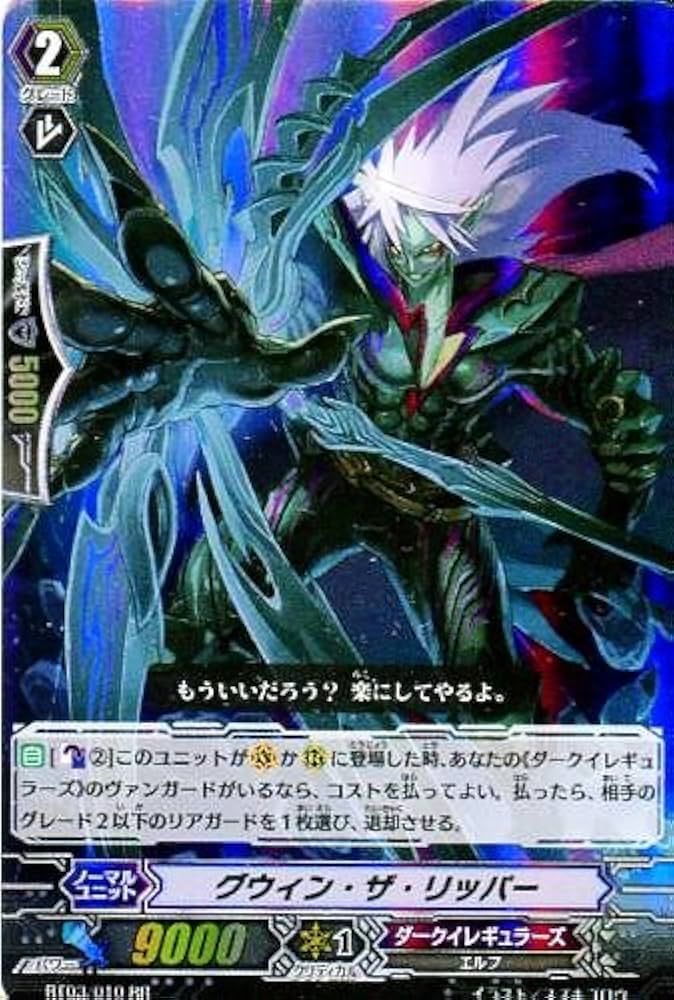 Amazon.co.jp: カードファイト!!ヴァンガード/第3弾/BT03/010/RR