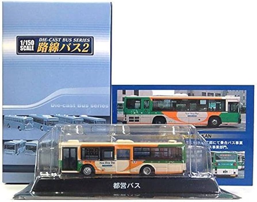 Amazon | 【8】 京商 1/150 路線バス Vol.2 都営バス 日産ディーゼル