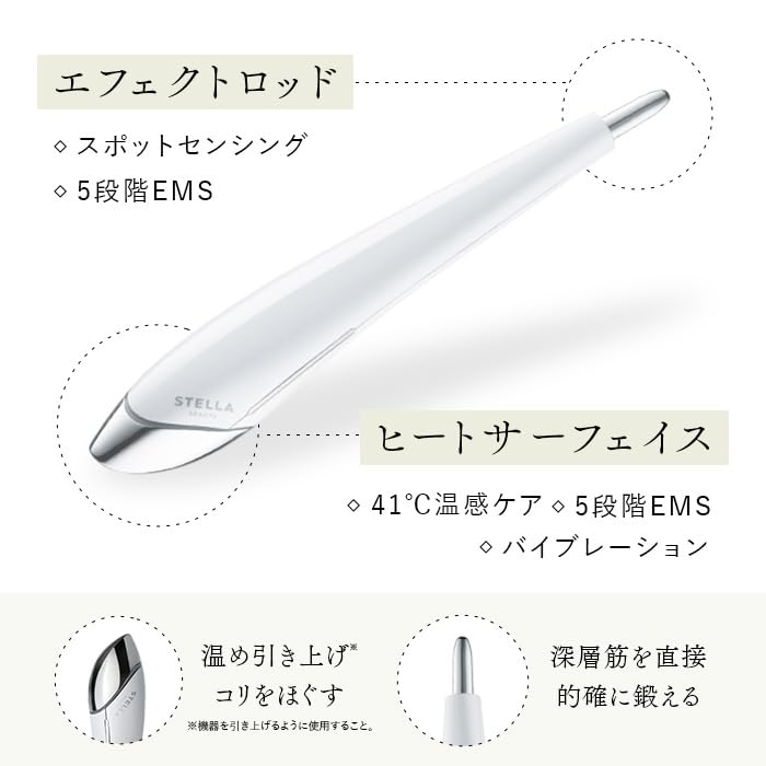 Amazon.co.jp: STELLA BEAUTE Beauty Face Stick 2.0 ステラボーテ
