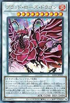Amazon.co.jp: 遊戯王カード ブラッド・ローズ・ドラゴン