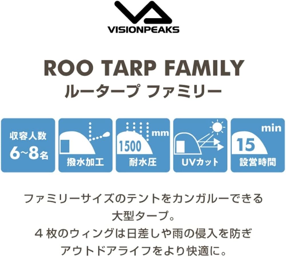 Amazon | [ビジョンピークス] タープ ルータープ FAMILY VP160202L13