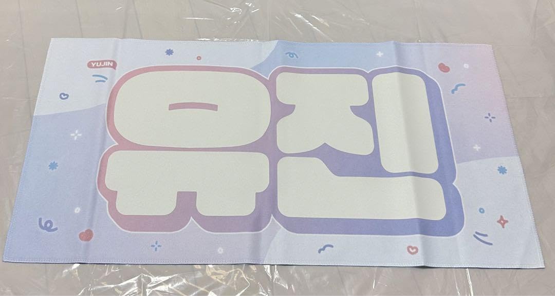 Amazon.co.jp: ZEROBASEONE ZB1 ゼベワン ユジン スローガン : おもちゃ