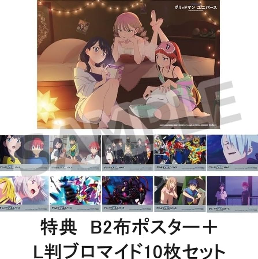 Amazon.co.jp: 【限定特典付き】 「グリッドマン ユニバース」 Blu-ray