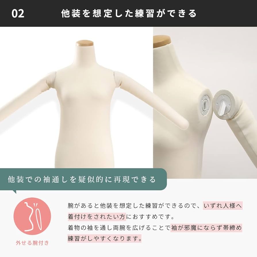 Amazon.co.jp: 日本製 和装トルソー 着付け練習 マネキン ボディ 腕