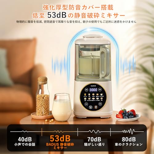 BADUS - スープメーカー 全自動調理ポット 豆乳メーカー 豆浆机 家庭用