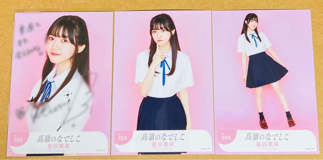 高嶺のなでしこ星谷美来直筆サイン入りチェキ