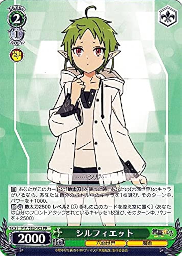 Amazon.co.jp: ヴァイスシュヴァルツ 無職転生 ～異世界行ったら本気