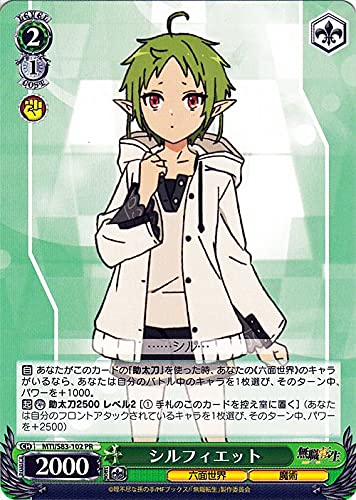 Amazon.co.jp: ヴァイスシュヴァルツ 無職転生 ～異世界行ったら本気