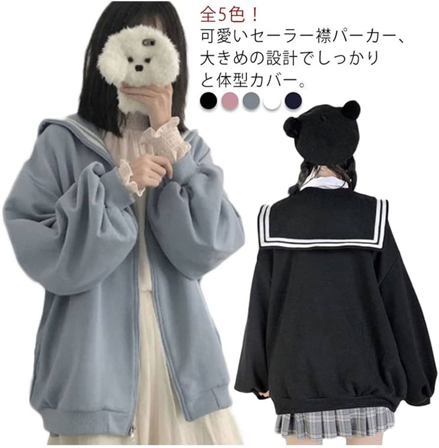Amazon.co.jp: パーカー セーラー襟 ジップアップ パーカー 春秋