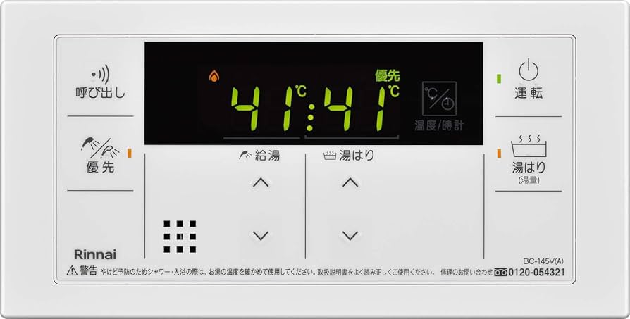 Amazon.co.jp: リンナイ Rinai 給湯専用リモコン 浴室リモコン 【BC