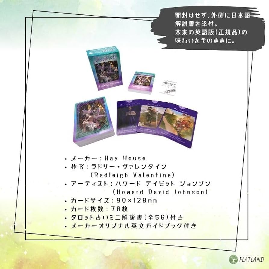 Amazon.co.jp: フェアリー タロット カード Fairy Tarot Cards 英語版