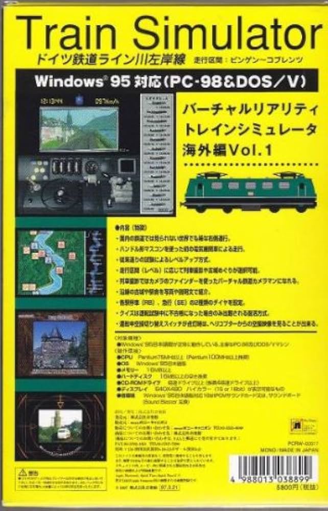Amazon.co.jp: トレインシミュレータ ドイツ鉄道 ライン左岸線 Windows