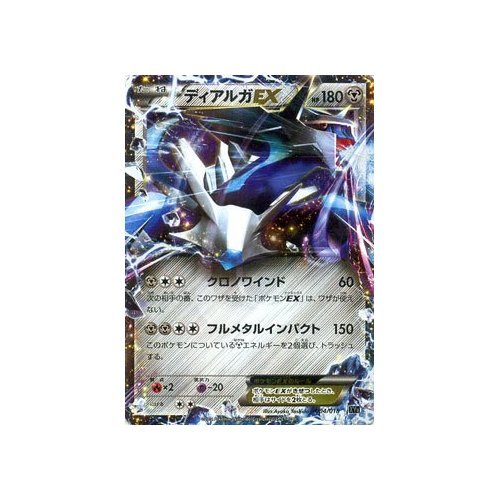 Amazon.co.jp | ディアルガEX（RR仕様） /ポケモンカードXY ハイパー