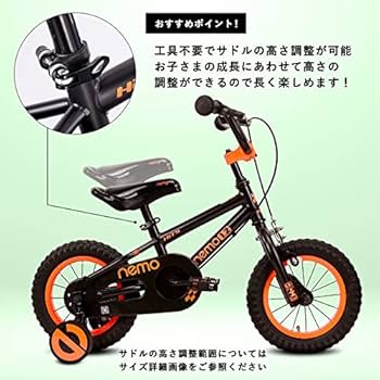 Amazon | ROCKBROS(ロックブロス) Nemo 子供用 自転車 児童用 バイク