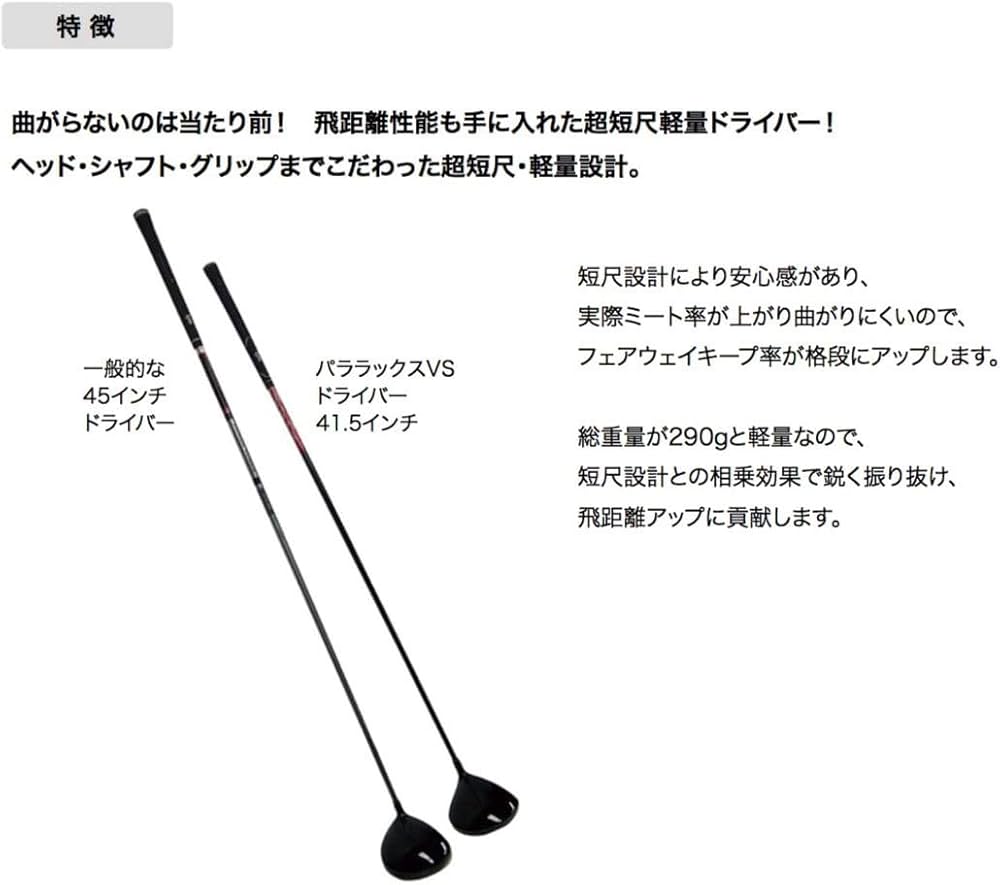 Amazon.co.jp: リンクス PARALLAX VS パララックス VS 超短尺