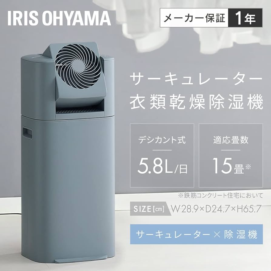 Amazon | アイリスオーヤマ 除湿機 衣類乾燥 デシカント式 15畳