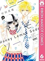 ハニーレモンソーダ (全30巻) Kindle版