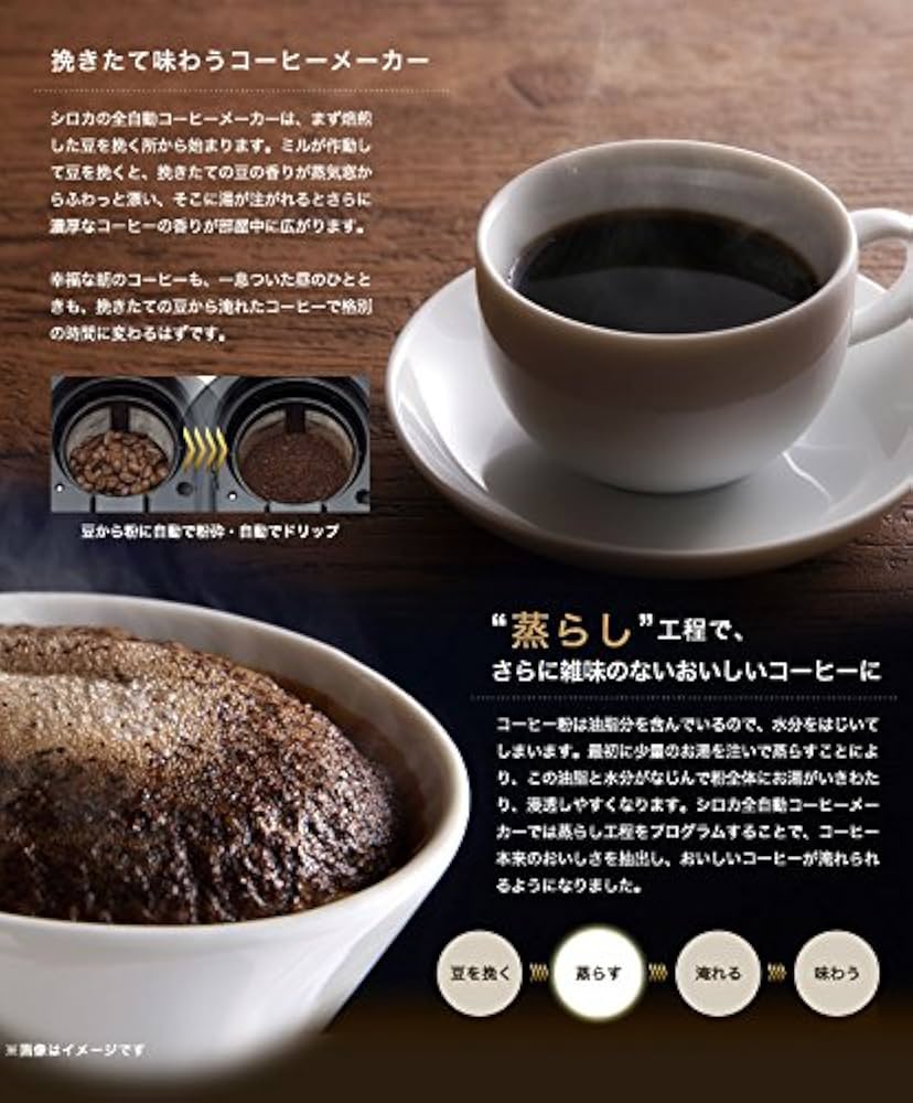 Amazon | siroca 全自動コーヒーメーカー SC-A130 [ステンレスサーバー