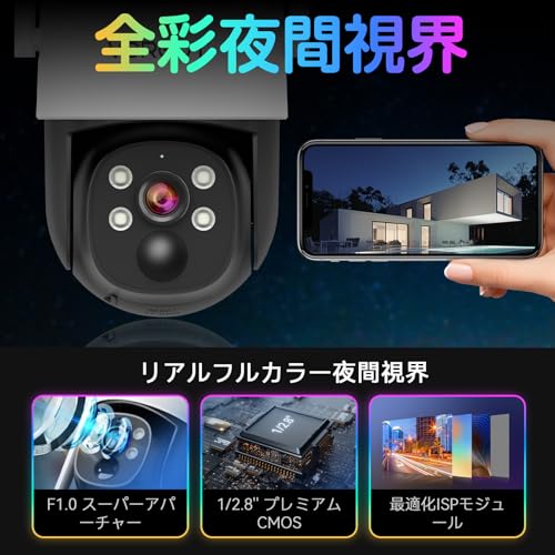 VORGUT - K8510-B3-Q-XG-DQ03-2 防犯カメラ 屋外 ソーラー モニター