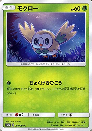Amazon.co.jp: ポケモンカードゲーム SM12 オルタージェネシス