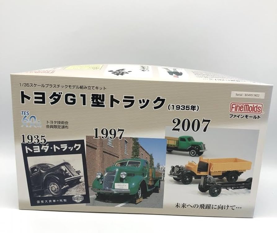 Amazon | ファインモールド 1/35 トヨダG1型トラック (1935年