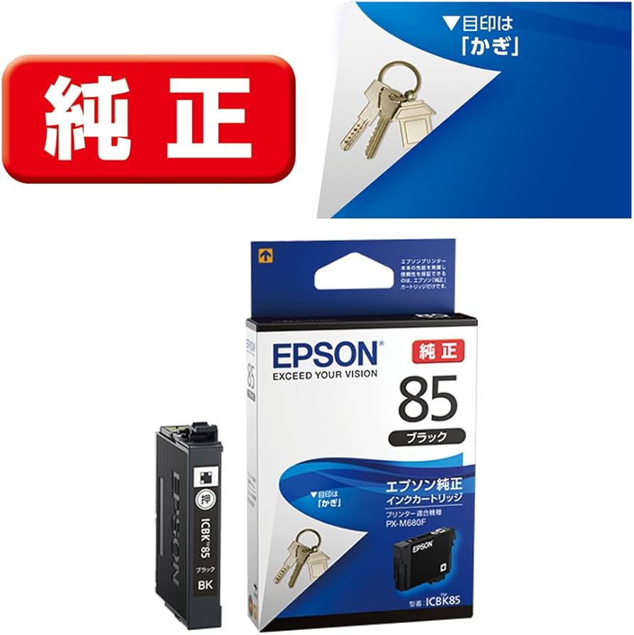 Amazon.co.jp: エプソン 純正 インクカートリッジ 鍵 ICBK85 ブラック