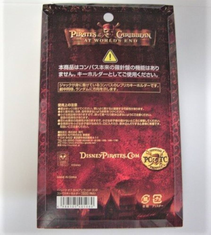 Amazon.co.jp: 《劇場グッズ》パイレーツ・オブ・カリビアン ワールド